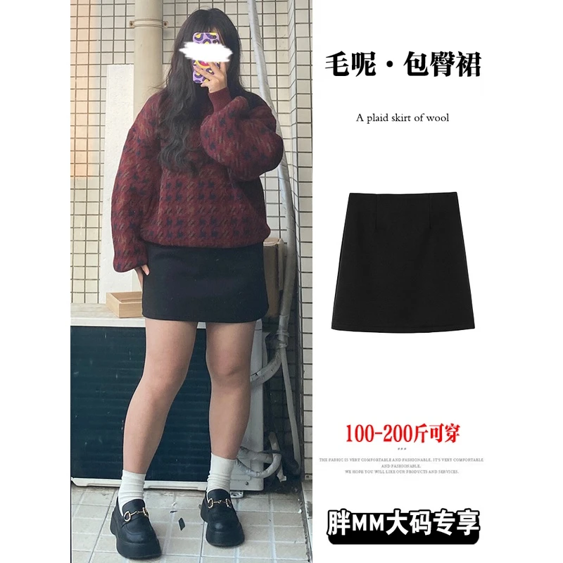黑色毛呢半身裙女秋冬胖mm大码防走光显瘦高腰小个子a字包臀短裙