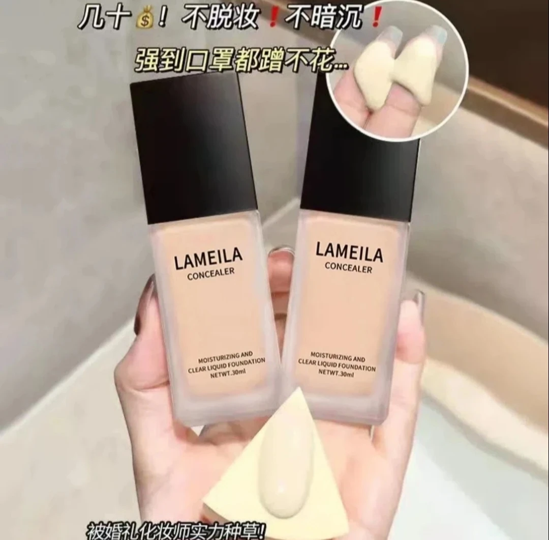 正品LAMEILA水润清透粉底液持妆不闷痘不易脱妆防汗遮瑕提亮肤色