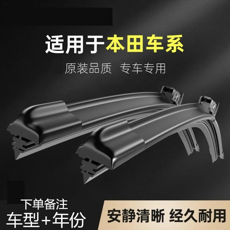 适配本田雨刮器雅阁十代思域飞度锋范CRV缤智XRV奥德赛艾力绅凌派