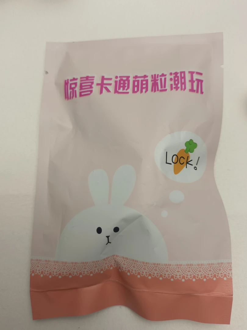 不打工不许面包萌粒福利