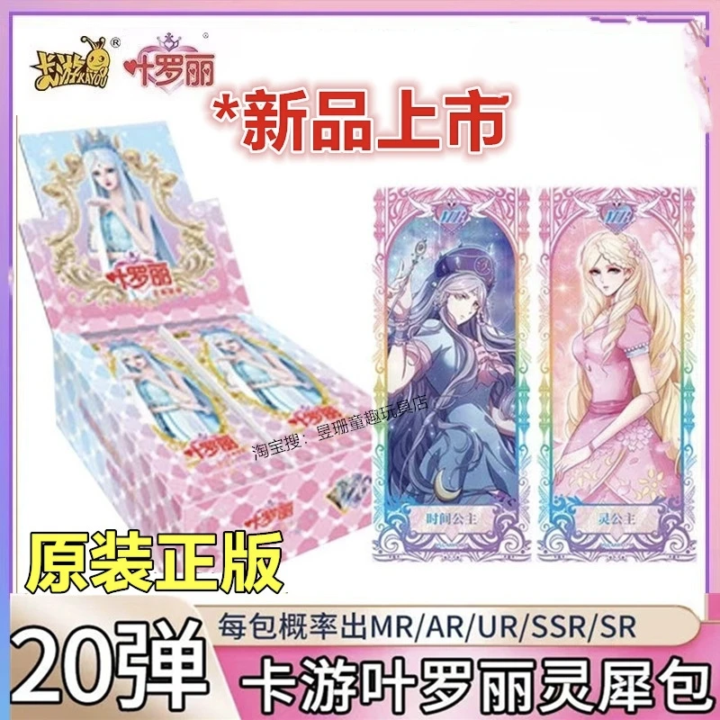 【♥（玩）叶罗丽-19、20弹灵犀包】卡游收藏卡牌盲盒