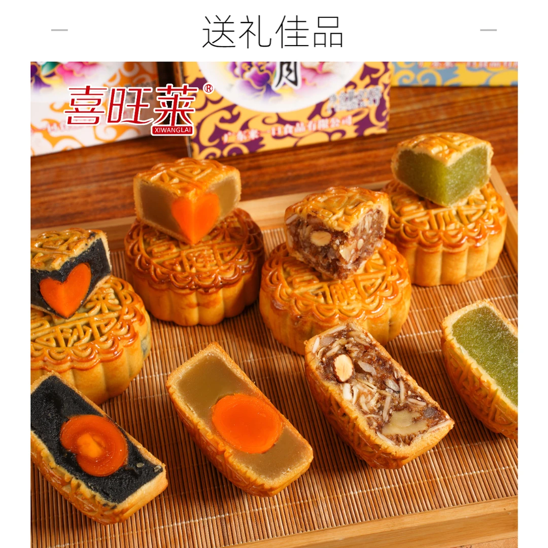 【 月饼礼盒 】正宗广式月饼传统五仁味道中秋团圆送礼佳品厂家直销