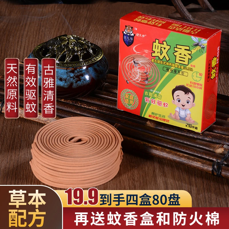 手工檀香传统家用蚊香清香型卧室室内线香杀蚊灭蚊持久驱蚊防蚊