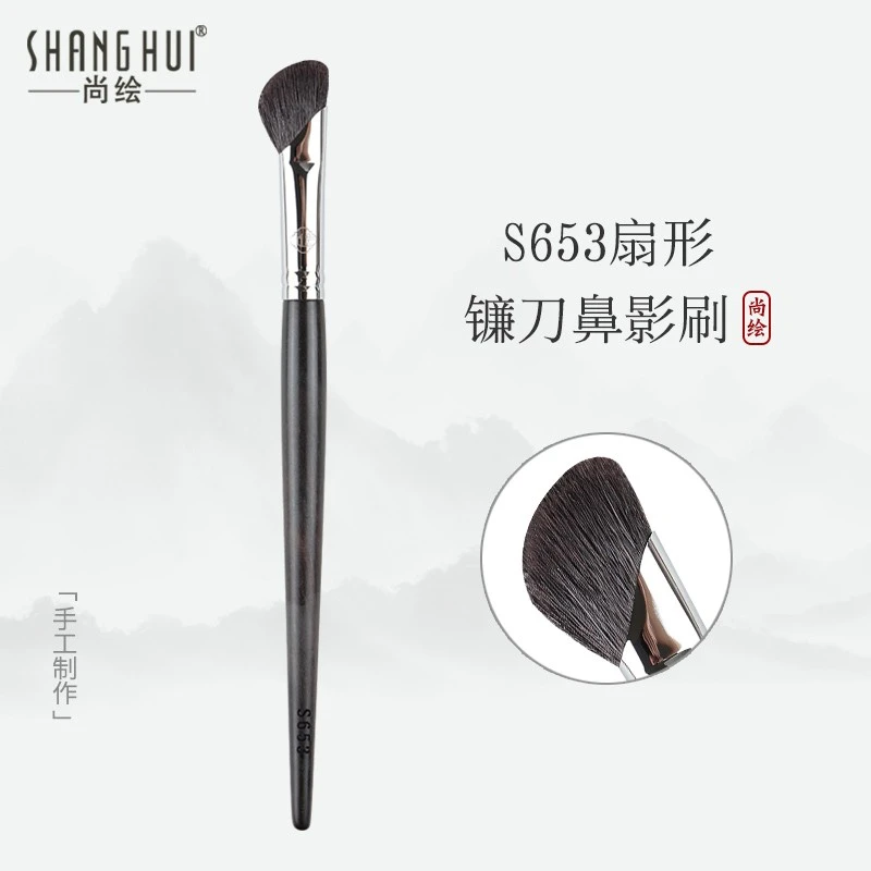 尚绘化妆刷S653镰刀鼻影刷斜头动物毛小号斜角修容刷半扇形修鼻刷
