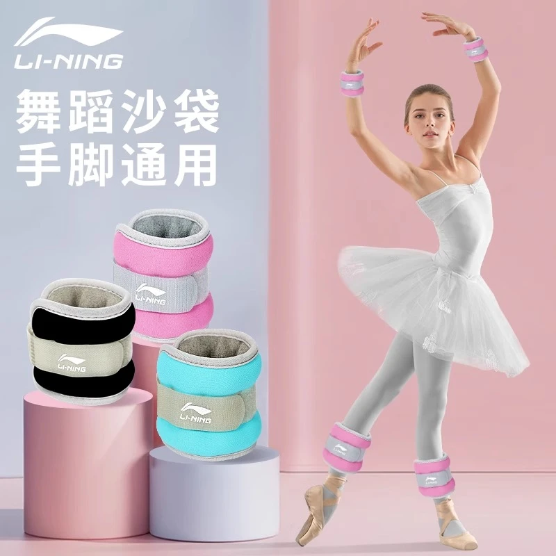 李宁儿童沙袋家用训练绑腿负重跳拉丁舞蹈专用跑步学生绑手脚沙包