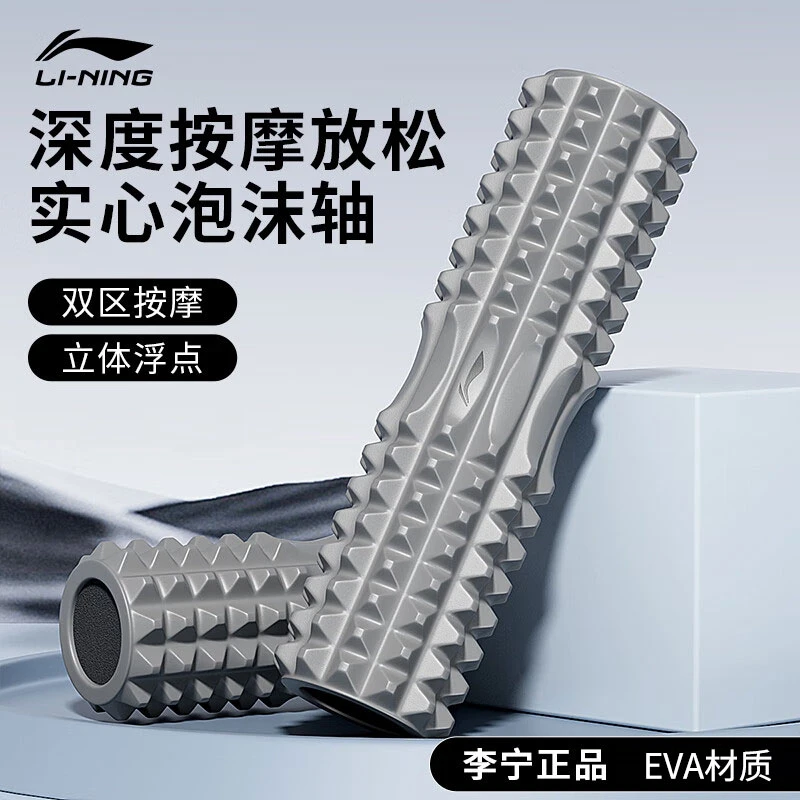 李宁泡沫轴实心肌肉放松滚轴小腿部按摩棒滚轮健身狼牙棒滚背神器