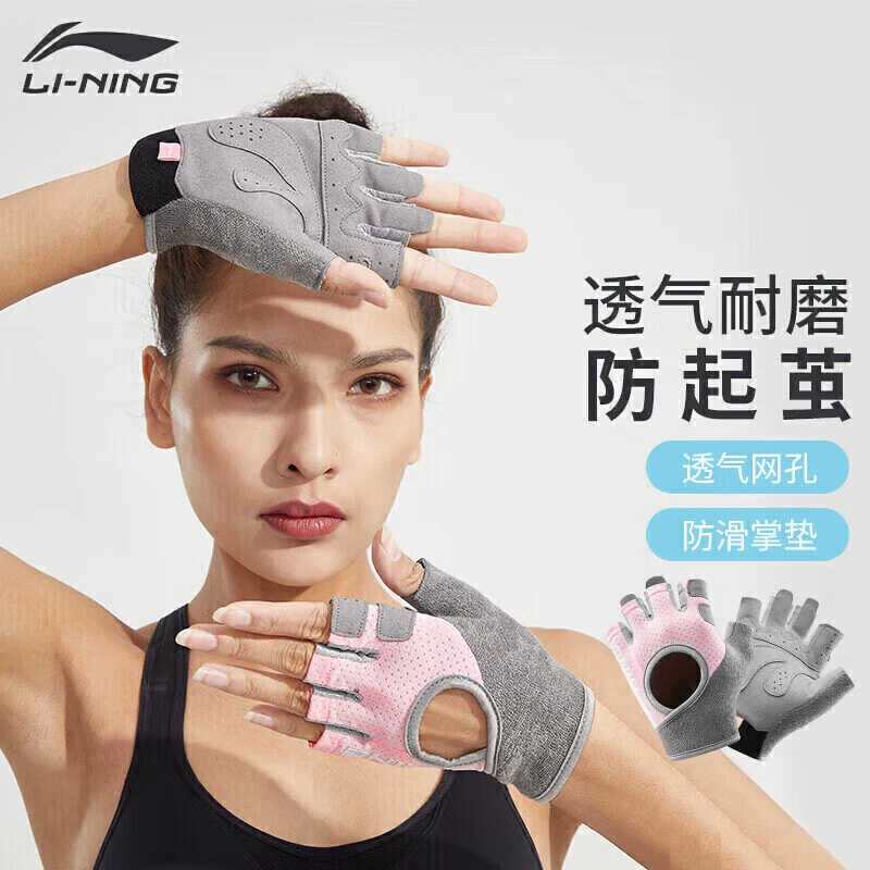 李宁运动健身手套女防滑防起茧专业撸铁单杠普拉提训练半指护掌