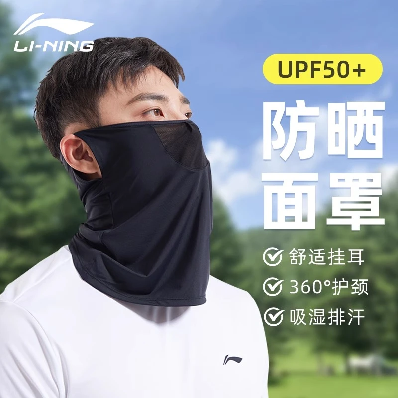 李宁骑行护脖防晒面罩男夏季防紫外线护眼角遮脸男款护脸护颈遮阳