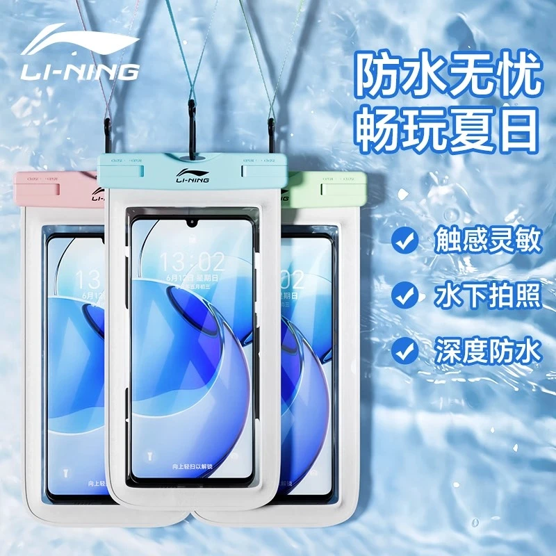 李宁手机防水袋手机套外卖专用骑手可触屏游泳透明保护套防雨尘袋