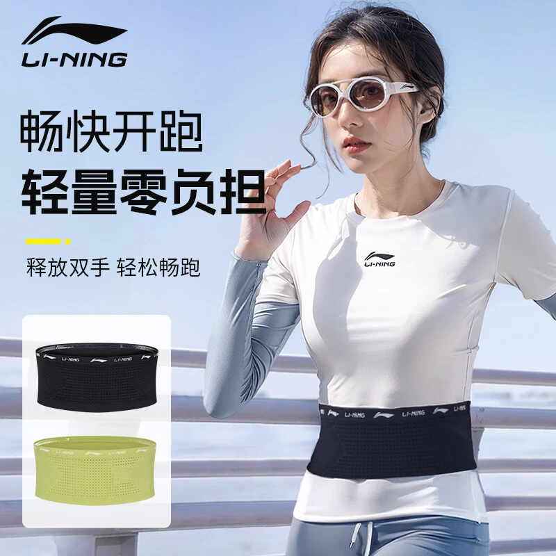 李宁护腰带健身运动男女跑步护腰久坐腰围束腰收腹带护腰神器腰托