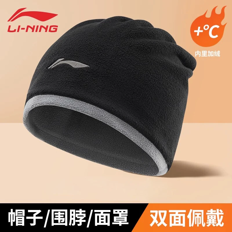 李宁户外运动骑行小帽内衬男秋自行车抓绒帽女护耳头巾双面抓绒