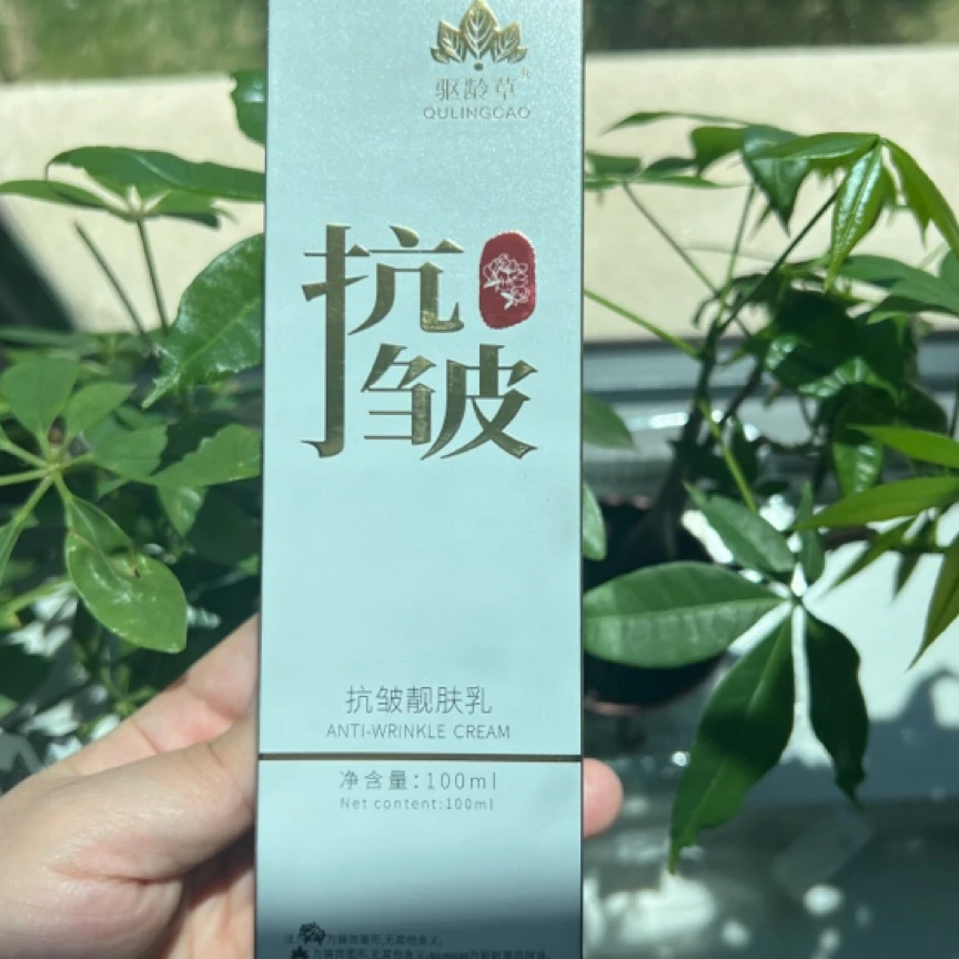 驱龄草抗皱 乳液、精华单支