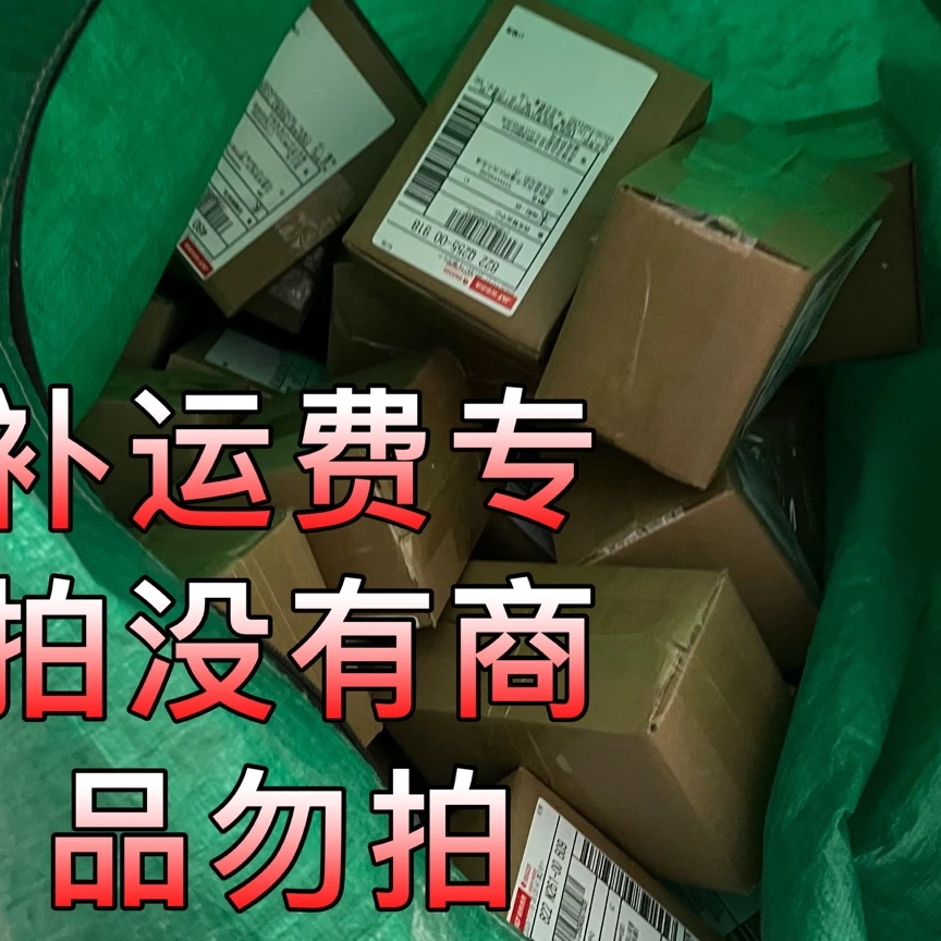 驱龄草产品偏远地区补运费专拍