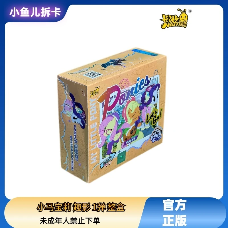 MY LITTLE PONY/小马宝莉【趣影1弹整盒】卡游正版友谊永恒卡收藏卡