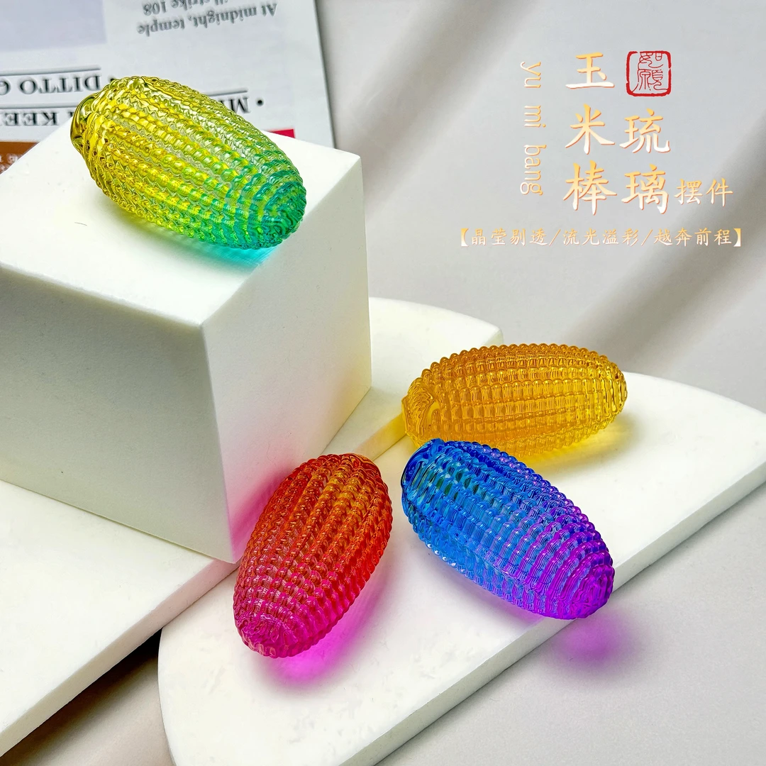 琉璃玉米古法手工玻璃精品乔迁之喜办公桌书桌上班女情侣朋友