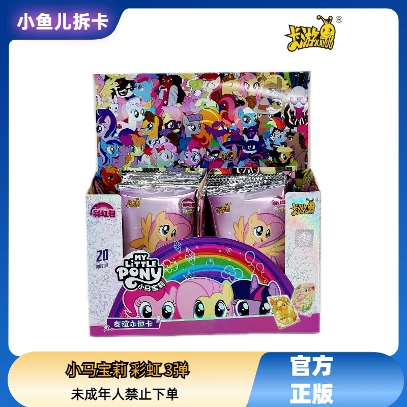 【小鱼拆卡】一锤定音卡游小马宝莉彩虹包第三弹友谊永恒卡收藏卡牌