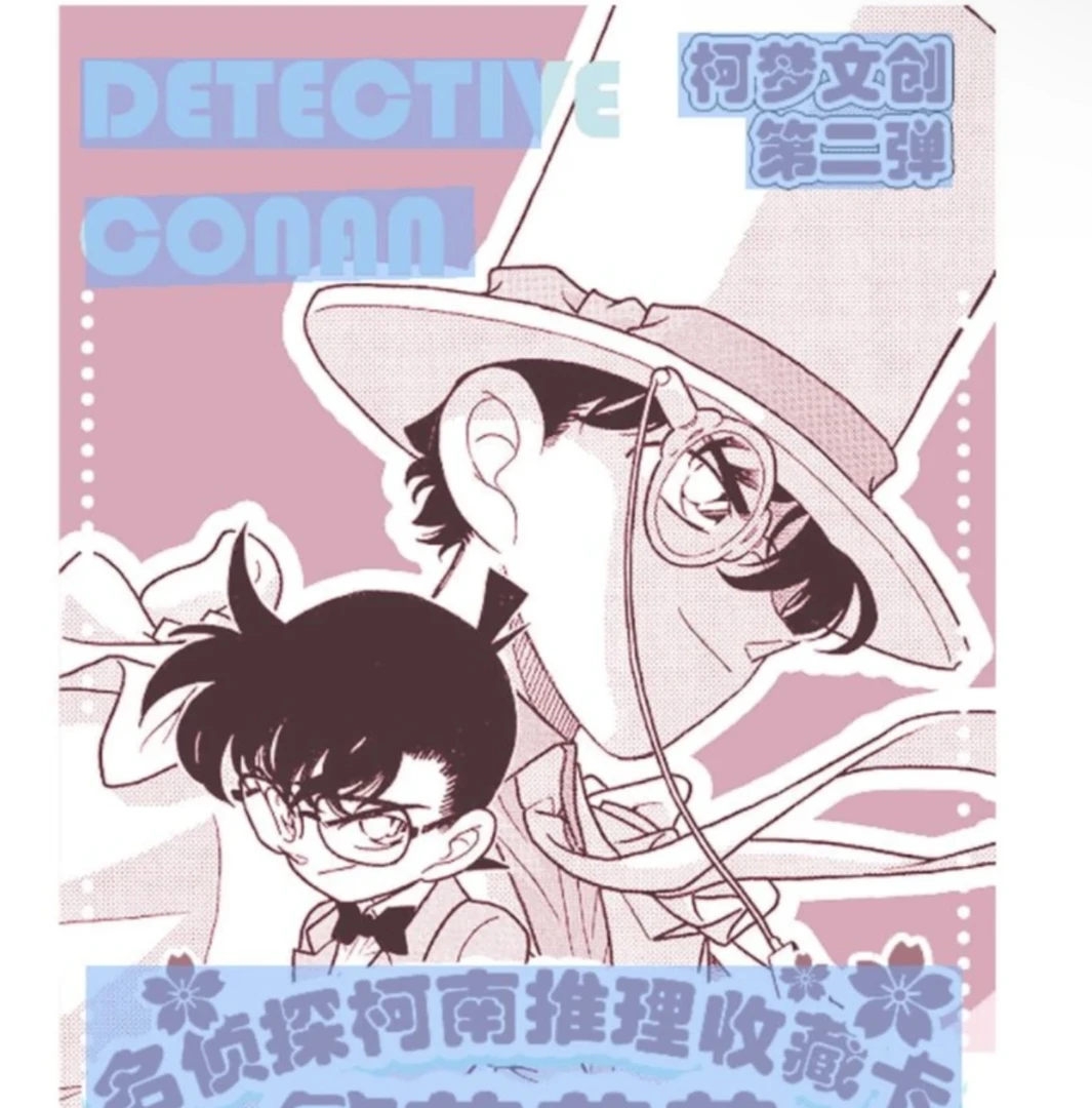 【叠叠/许愿】柯梦第二弹名侦探柯南推理收藏卡繁花若梦（默认代拆）