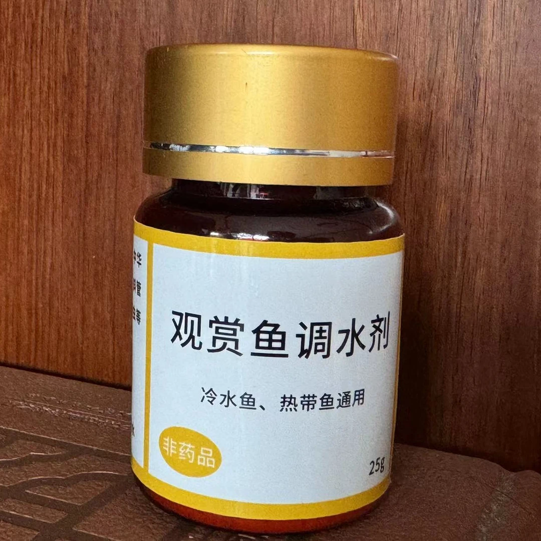【观赏鱼用调水剂】金鱼、热带鱼通用