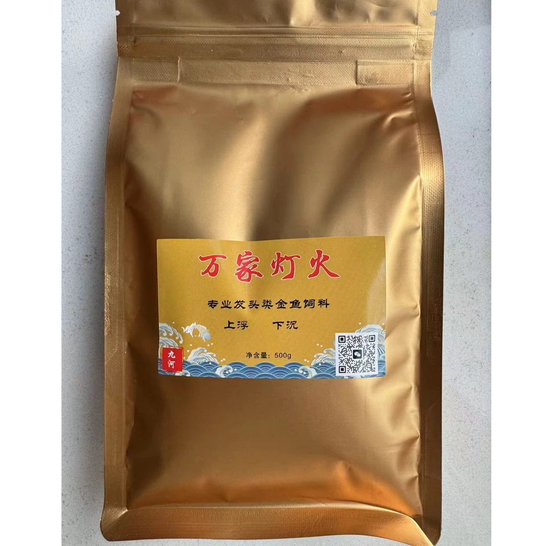 【九河·发头类金鱼鱼粮】下沉颗粒饲料，粒径1.5-2.0mm