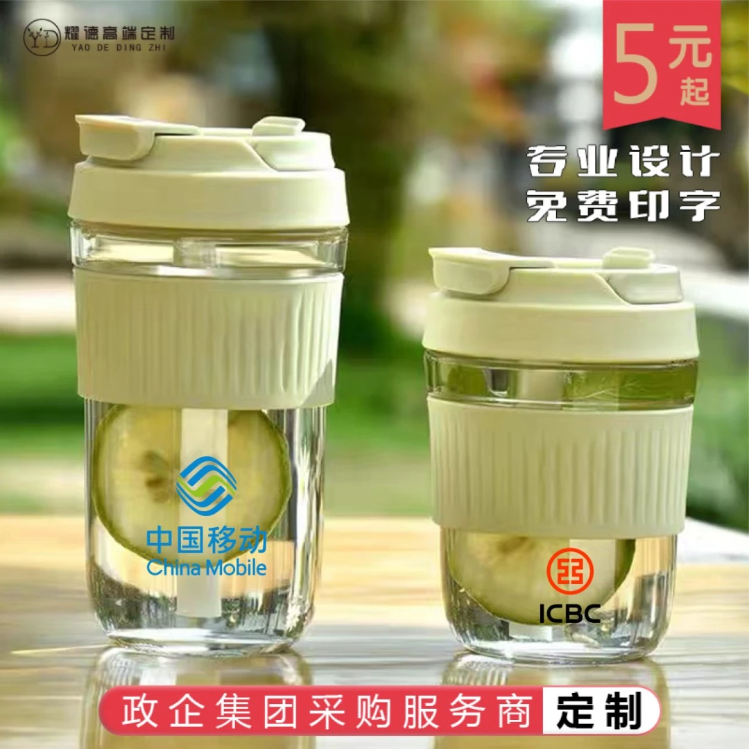 定制水杯广告公司logo开业活动玻璃杯双饮水杯吸管刻字杯子印字