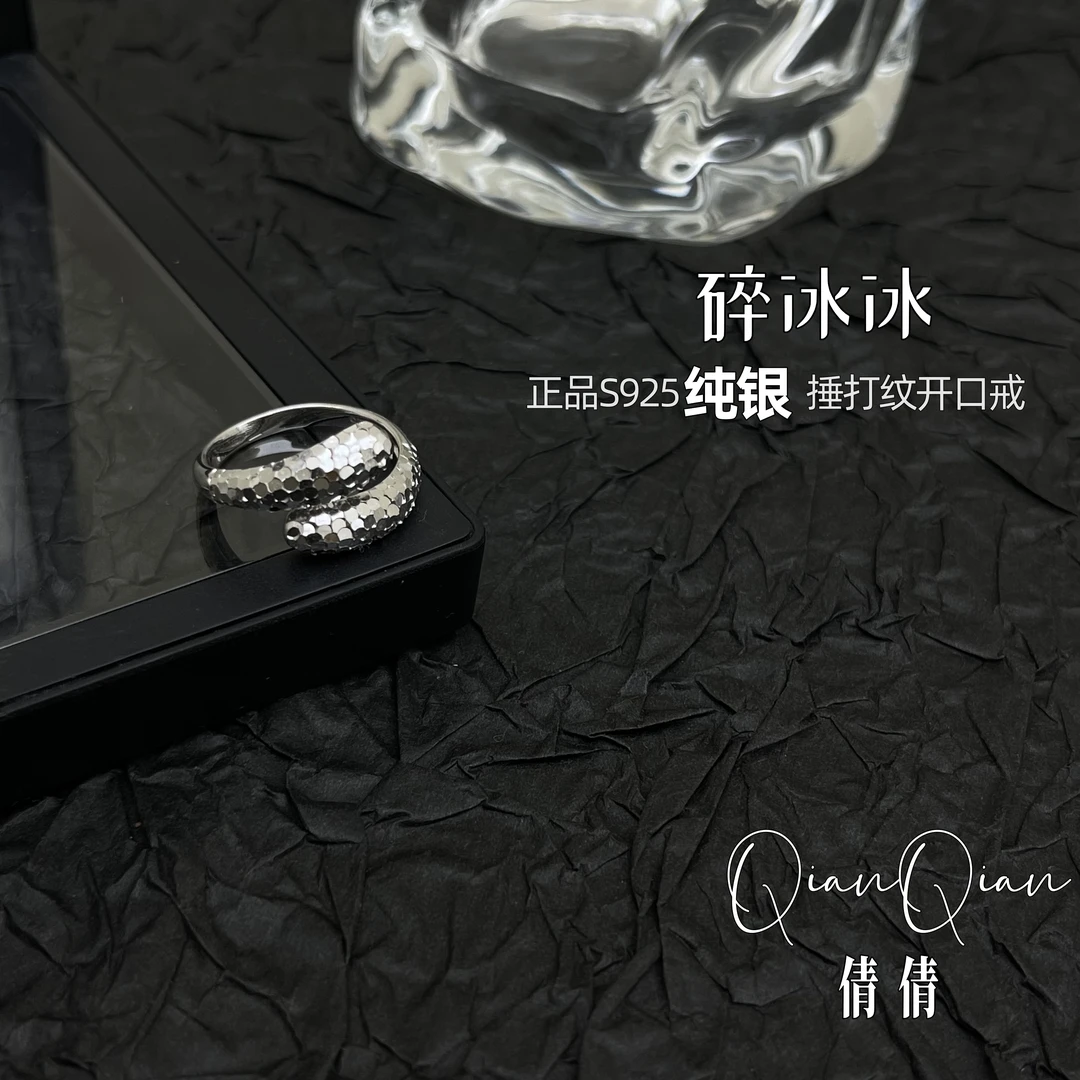 925银戒指 纯银戒指【碎冰冰戒指】女士款戒指素圈银戒指小众高级感