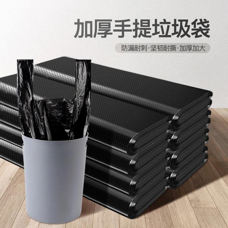 加大加厚黑色家用塑料袋垃圾袋手提式背心式方便袋防漏办公室宿舍