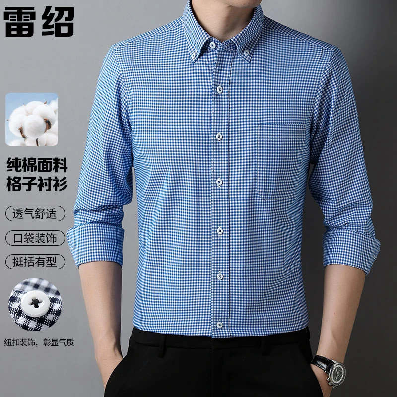 【格子衬衫】雷绍男士格子衬衫长袖秋季休闲高级感衬衫23012
