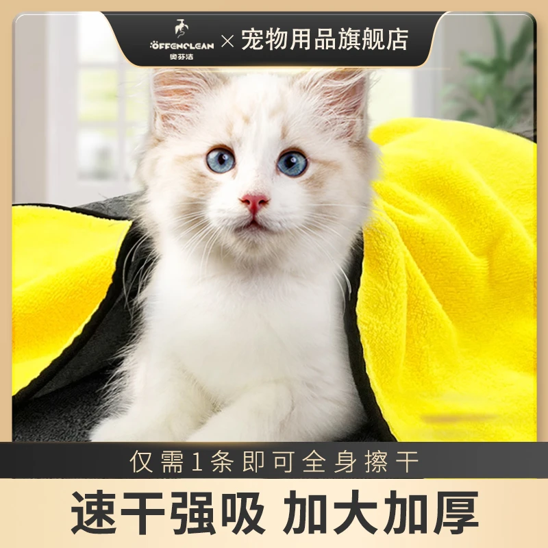 超大吸水毛巾加厚速干不粘毛狗猫沐浴专用家用鹿皮清洁