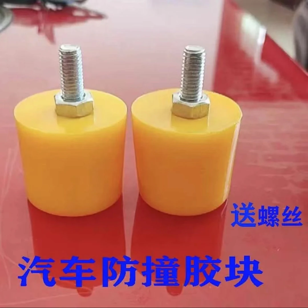 货车车厢缓冲块防撞胶墩栏板减震胶垫尾门橡胶缓冲块（4套带螺丝）