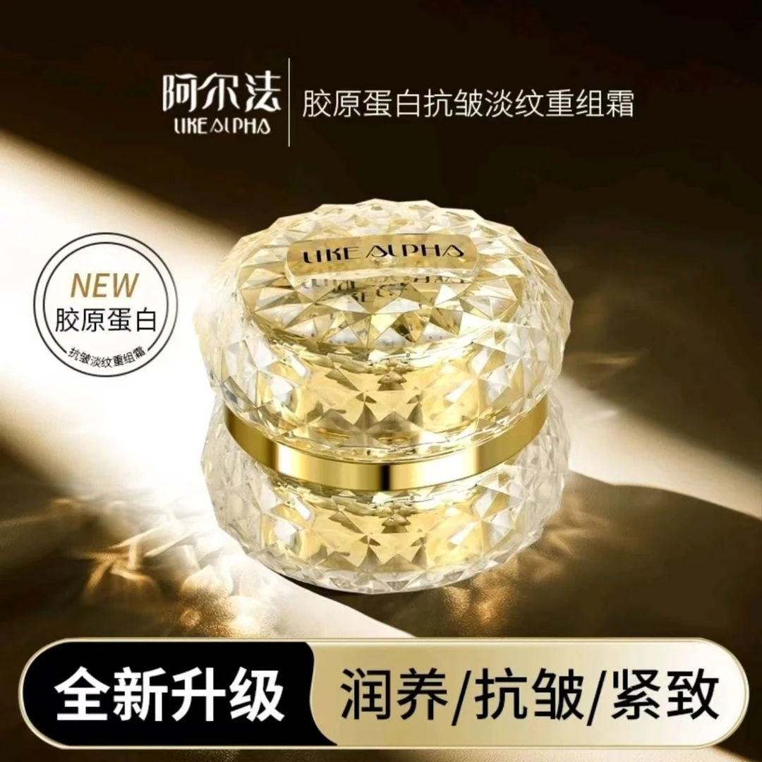 阿尔法胶原蛋白重组霜
