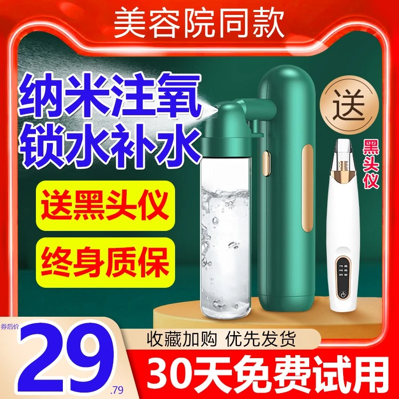 小型美容仪器家用脸部补水导入精华美容院专用水氧手持纳米喷雾