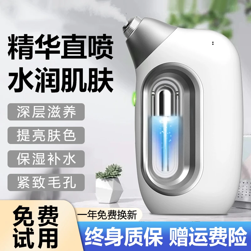 水光注氧仪补水喷雾仪器纳米喷雾补水仪注氧补水喷雾美容仪器家用