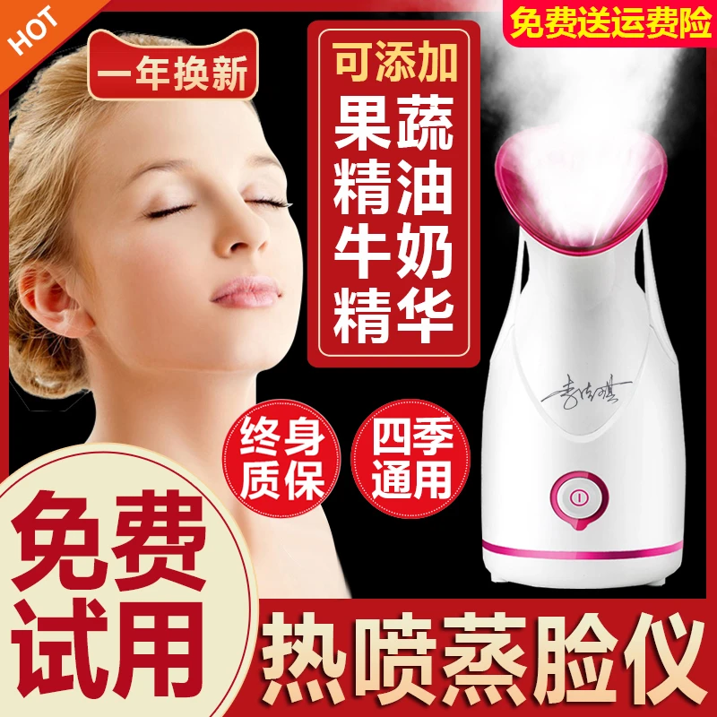 蒸脸仪冷热双喷热喷喷雾仪补水美容仪蒸脸器热喷雾家用脸部蒸汽仪