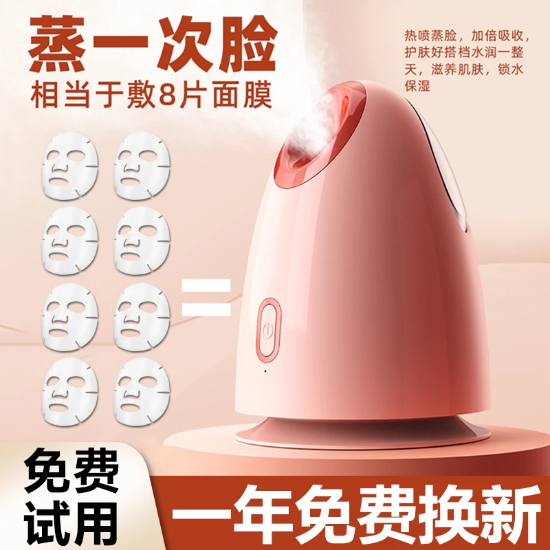 LEFIN/乐芙茵蒸脸仪喷雾补水面部家用保湿滋养锁水护肤蒸脸补水仪