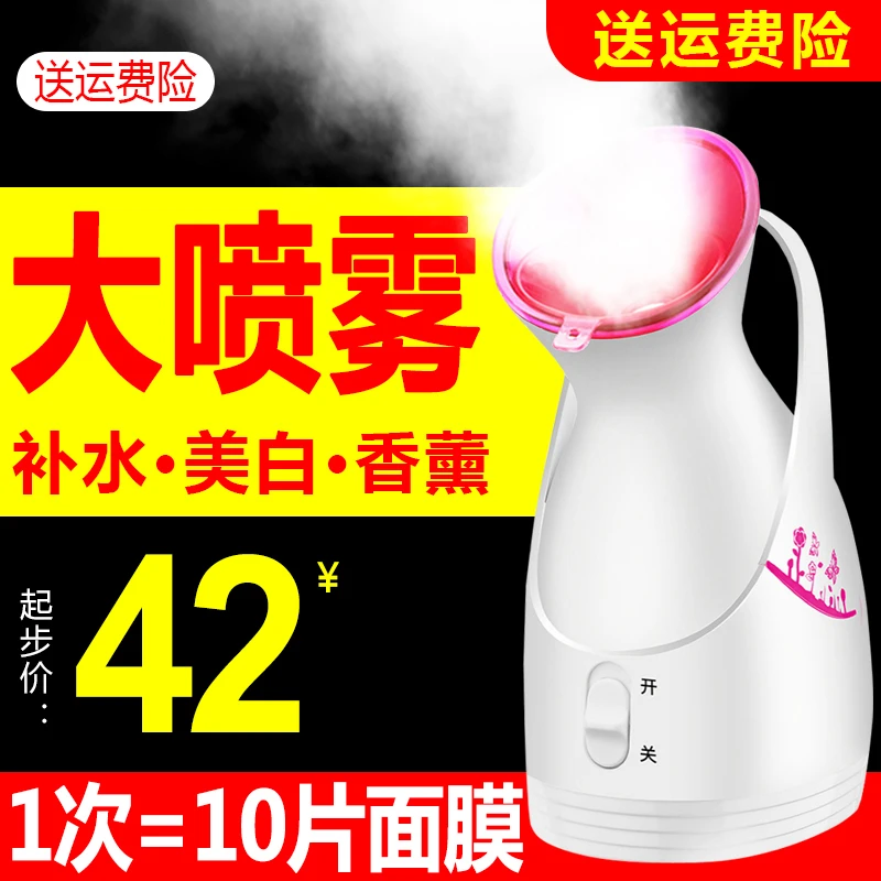 蒸脸仪冷热双喷蒸脸器热喷小型蒸汽加湿器脸部喷雾家用热喷雾护肤