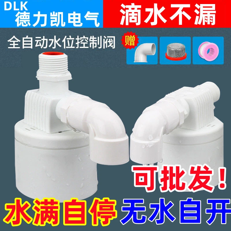 水满自停阀水位控制器农村浮球阀开关水塔水箱全自动上水控制阀