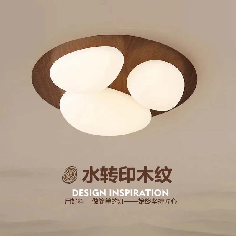 卧室灯胡桃色鹅卵石led吸顶灯现代中式北欧奶油风主卧书房儿童灯