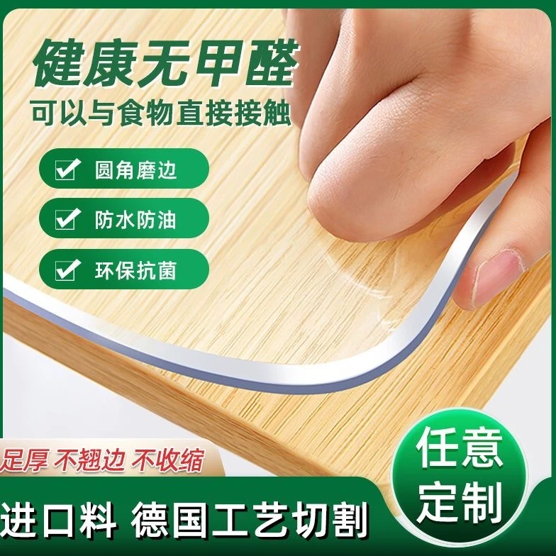 *【不发黄】透明餐桌垫软玻璃桌布防水防油免洗茶几pvc桌面保护垫