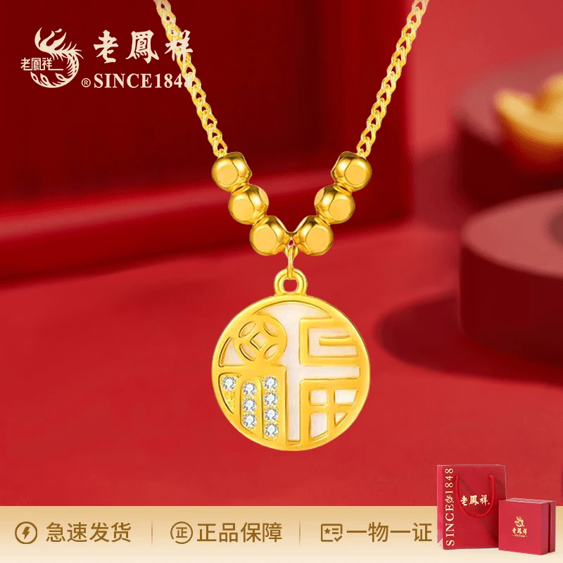老鳯祥贝壳福牌S925银镶贝母项链精品节日送老婆女友生日礼物商城