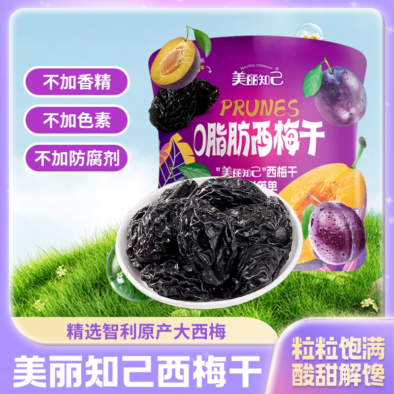 美丽知己西梅干560g（500g+赠60g）日期新鲜可试吃60g厚肉大果