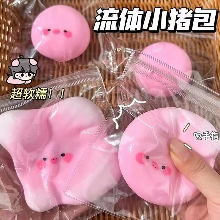 可塑形流体小猪包捏捏乐带小表情腮红小猪大福可爱发泄解压玩具