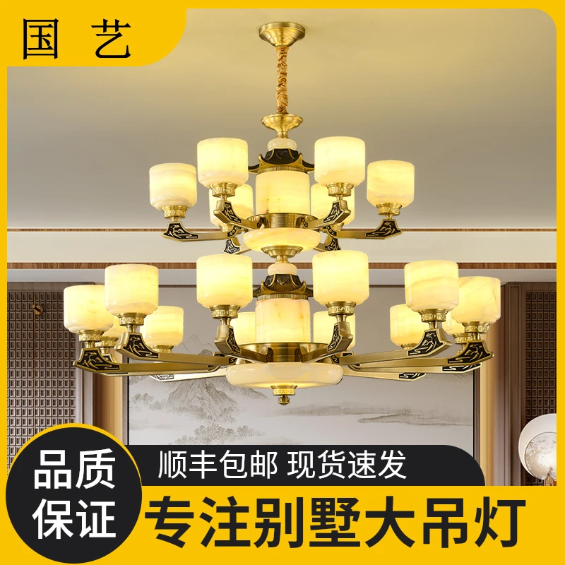新中式全铜玉石吊灯客厅主灯复古别墅大厅复式楼高档餐厅卧室灯具