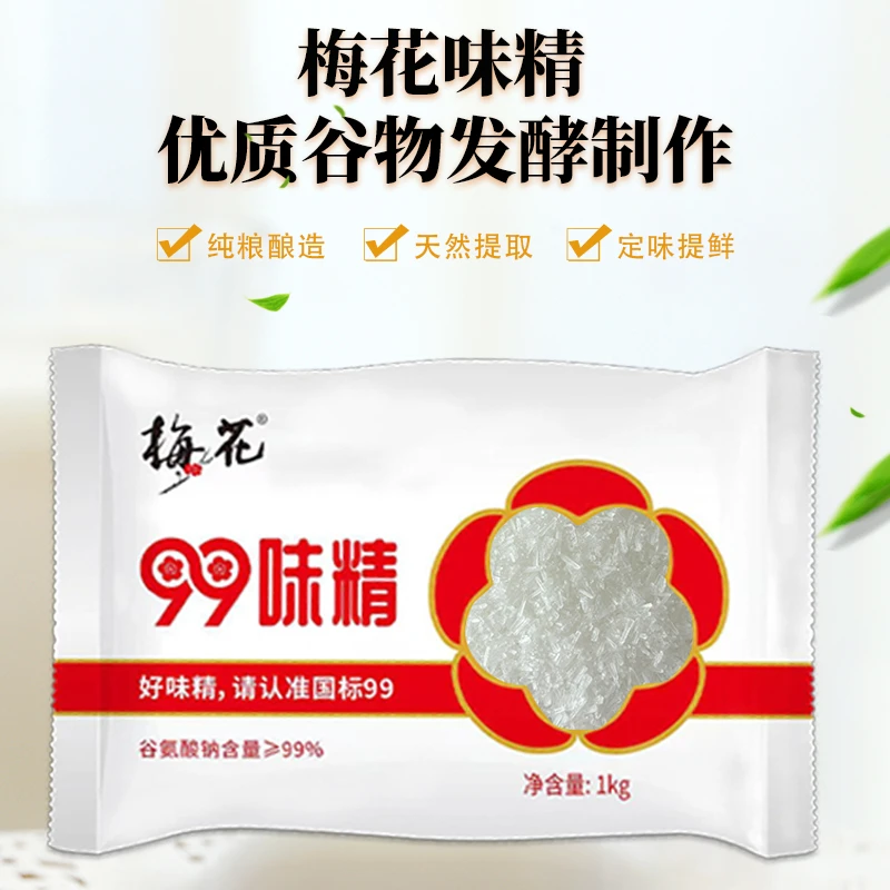 梅花味精1kg独立包装烧烤炒菜烹饪煲汤鲜美味道美味自然提味鲜味
