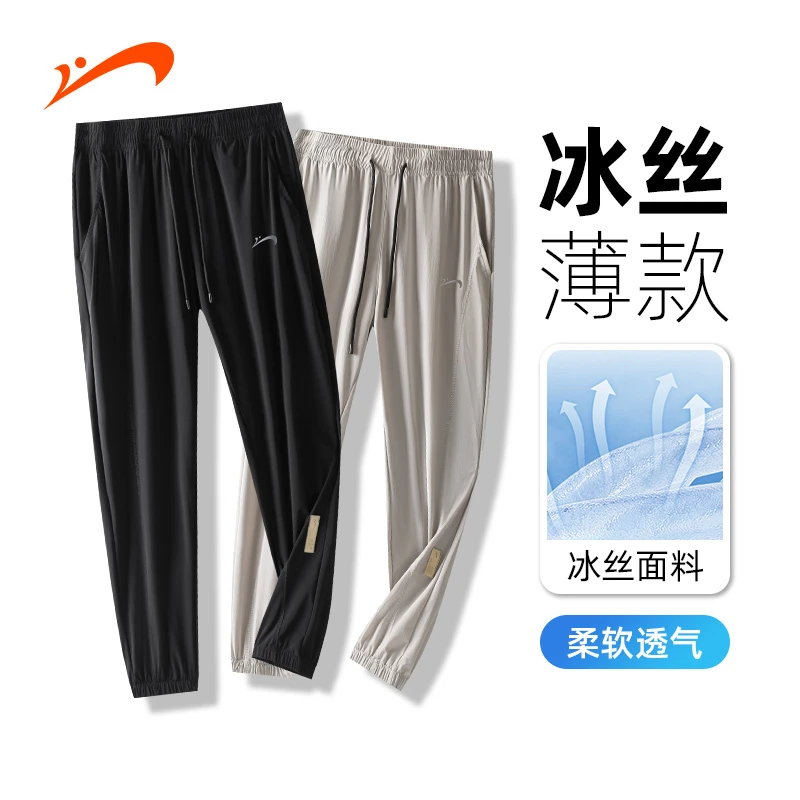 贵人鸟小脚运动裤贵人鸟伊乘专卖店宽松运动冰丝裤薄款直筒长裤