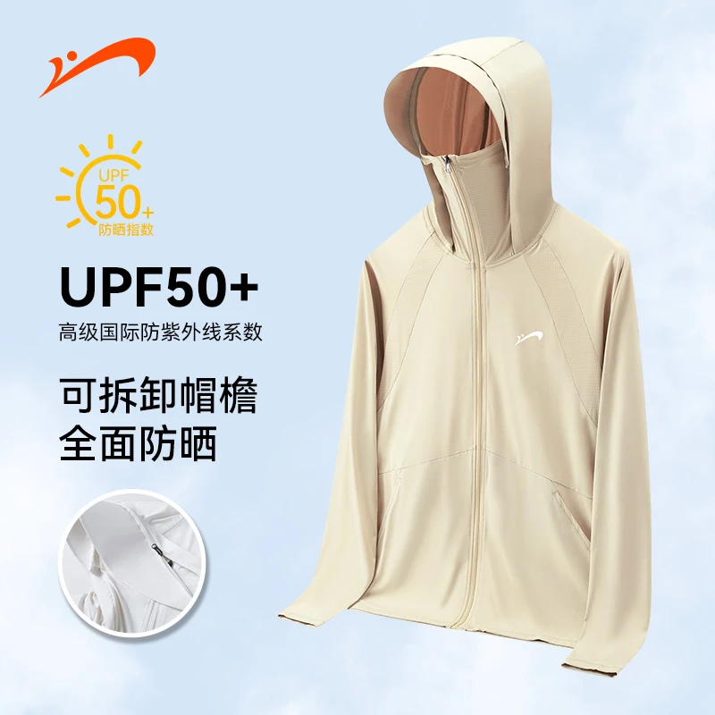 贵人鸟夏季连帽冰丝防晒衣轻薄透气户外防紫外线运动休闲外套