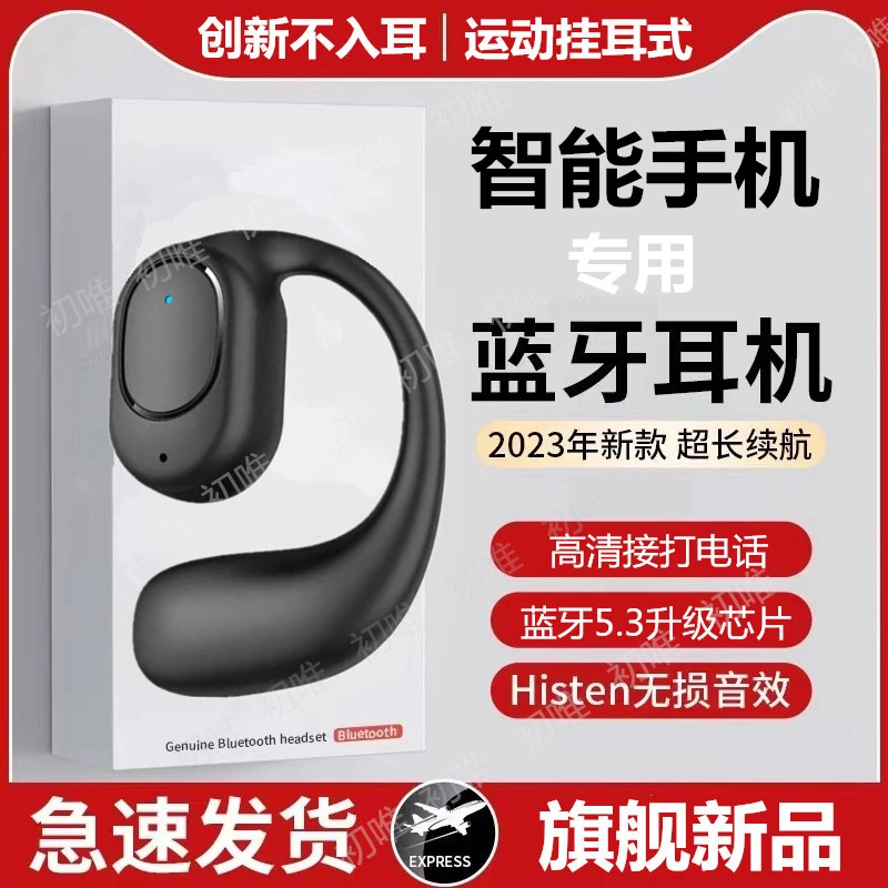 适用华为蓝牙耳机无线气骨传导高清通话不入挂耳式超长待机运动