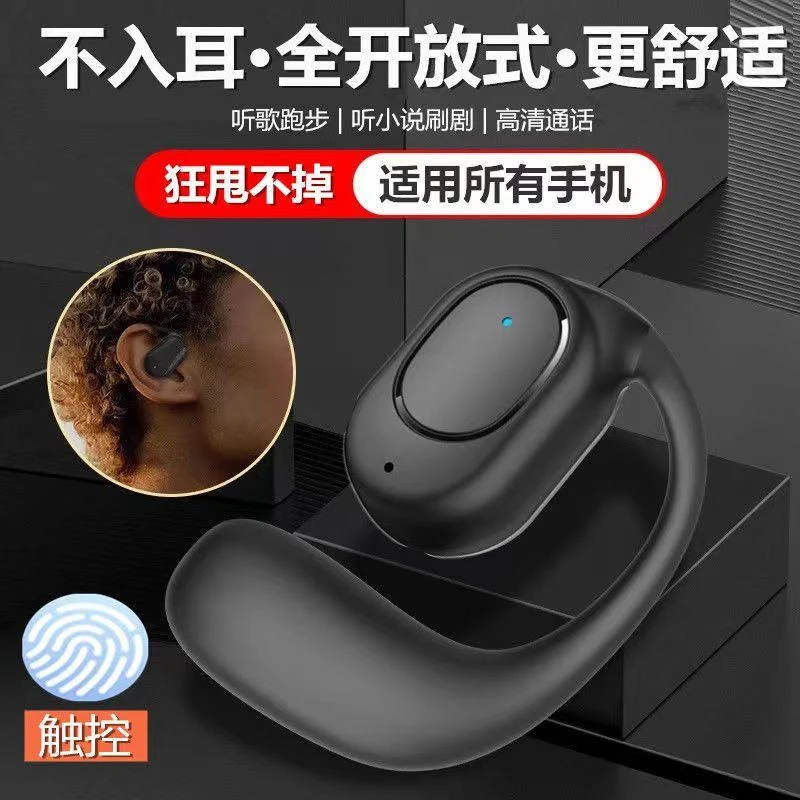 【高清通话】新款触控开放式无线蓝牙耳机适用苹果OPPO小米vivo华为