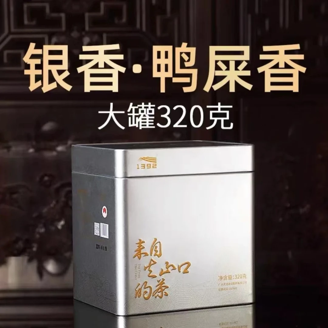 天池茶业春茶鸭屎香  潮州凤凰单丛茶  320克凤凰展翅罐装散茶