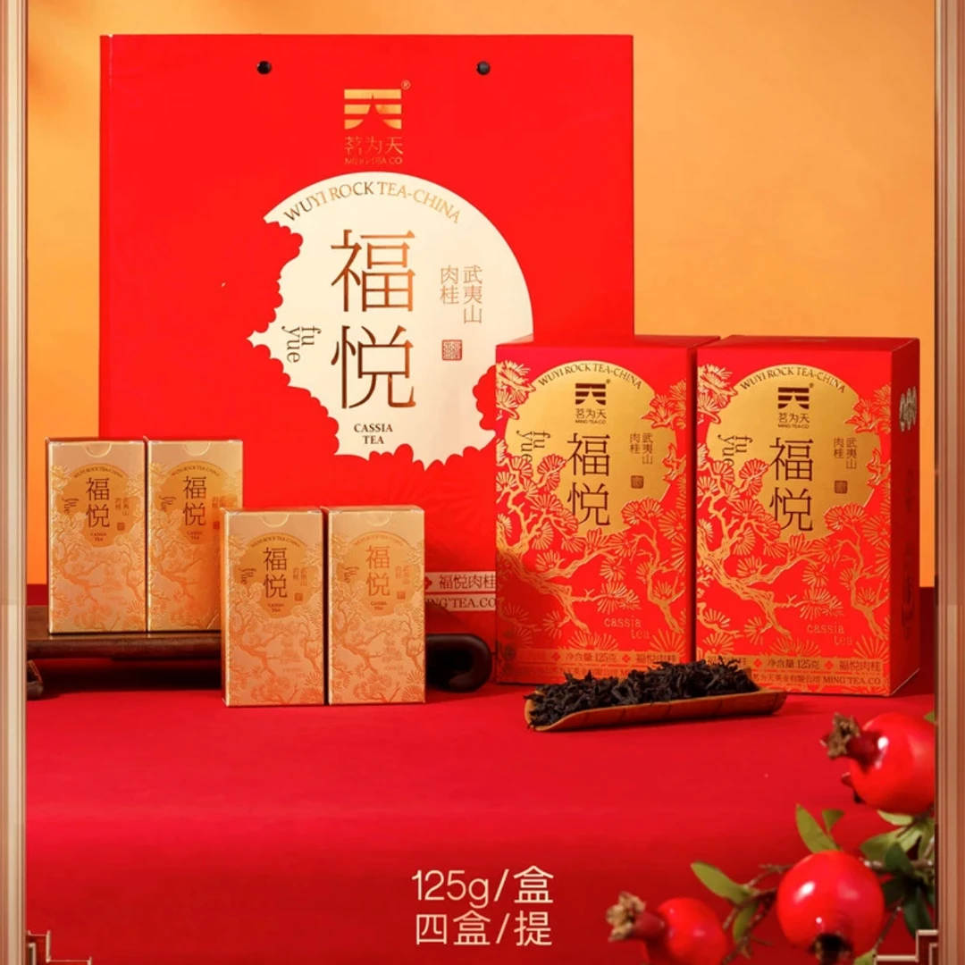 茗为天福悦肉桂武夷山武夷岩茶125克盒装小泡袋浓香型礼盒装春茶