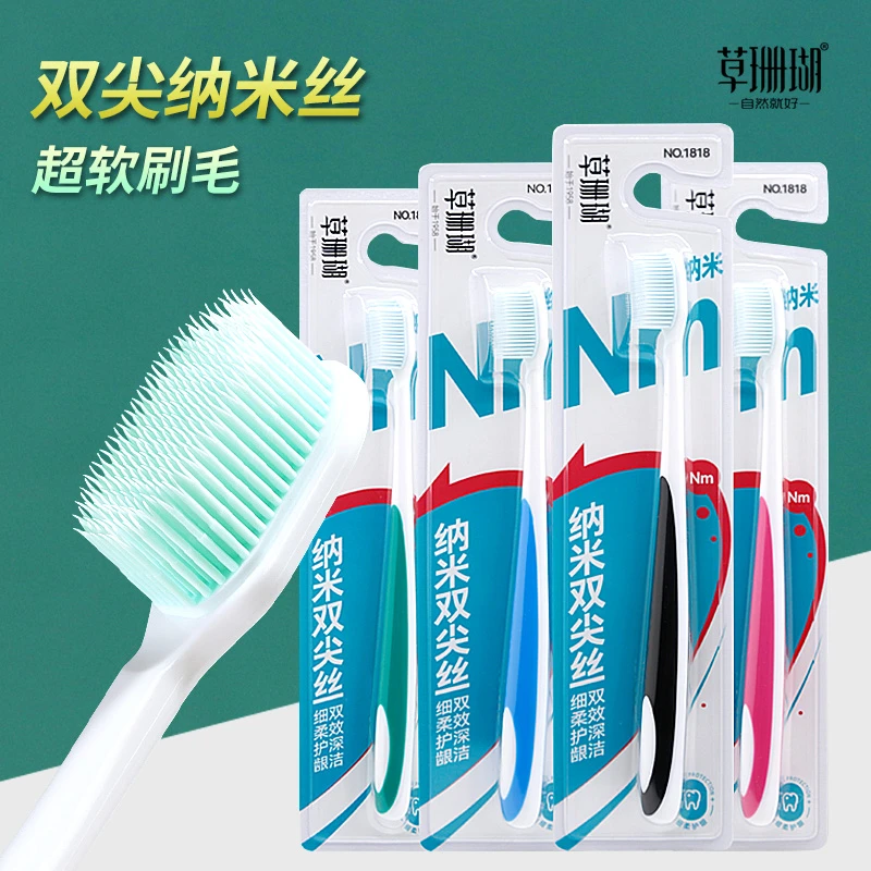 草珊瑚超软双尖纳米牙刷软毛独立包装深洁护龈软刷